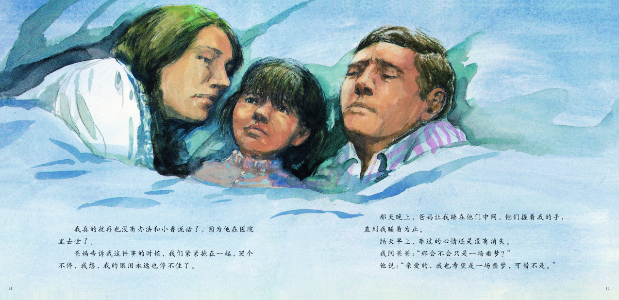小鲁的池塘 (09),绘本,绘本故事,绘本阅读,故事书,童书,图画书,课外阅读
